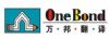 [Onebond Translation]Supply English To Chinese,Chinese To English Translaiton